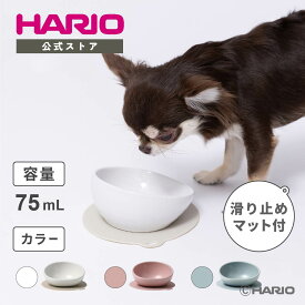 チビプレ2　犬 猫 食器 餌皿 エサ皿 フードボウル ペット食器 ペット容器 小型犬 シリコーンマット付 ブルーグレイ ペールピンク ホワイト ハリオ HARIO 公式ショップ