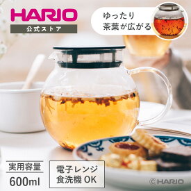 【公式ショップ】HARIO ジャンピングリーフポット HARIO ハリオ ティーポット 耐熱ガラス おしゃれ