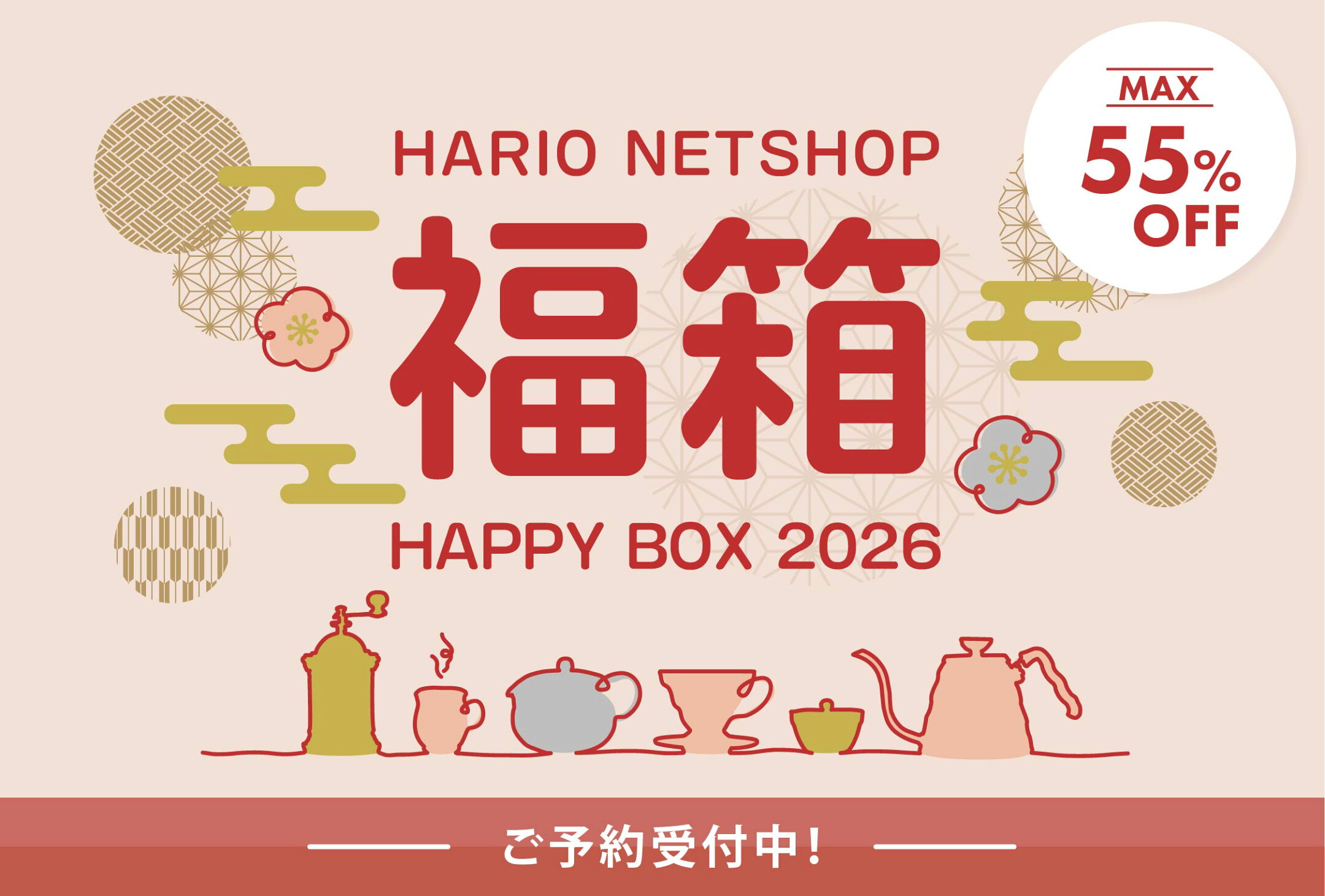 好評予約受付中♪毎年売り切れ御免の福袋