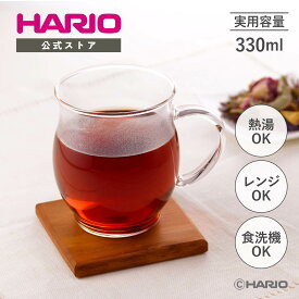 【365日出荷対応】【公式ショップ】HARIO 香りマグカップ HARIO ハリオ 耐熱 ガラス かわいい 電子レンジ可 マグ