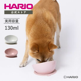 マルプレ2 犬 猫 食器 餌皿 エサ皿 フードボウル ペット食器 ペット容器 小型犬 中型犬 シリコーンマット付 ペールピンク ホワイト ハリオ HARIO 公式ショップ