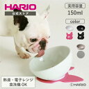 犬 猫 食器 餌皿 エサ皿 フードボウル フレンチブルドック ペット食器 ペット容器 小型犬 日本製 有田焼 磁器 シリコ…