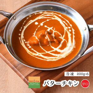 ybutter chicken5zⓀo^[`LJ[iÌj200g x5ChJ[X̗ⓀJ[