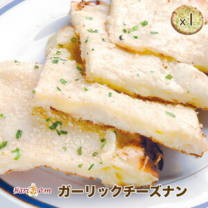 ygarlic cheese nan1zK[bN`[Yi  ChJ[X̗Ⓚi