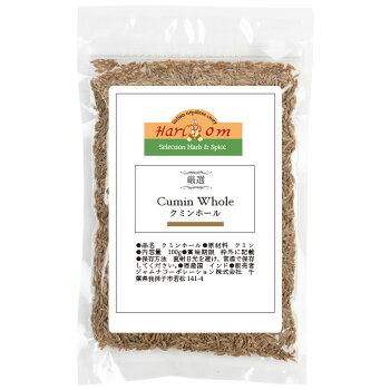 楽天市場 クミンシード クミンホール 100g 素材厳選スパイス 香辛料 インドカレーのハリオン