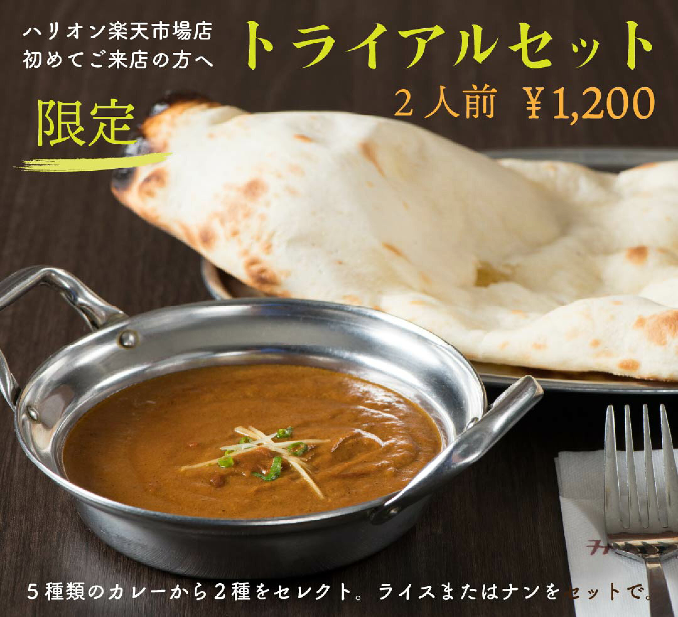 ハリオン楽天市場店初めての方限定トライアルセット