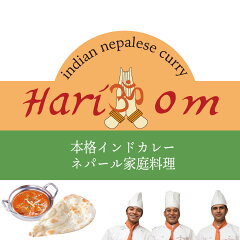 インドカレーのハリオン