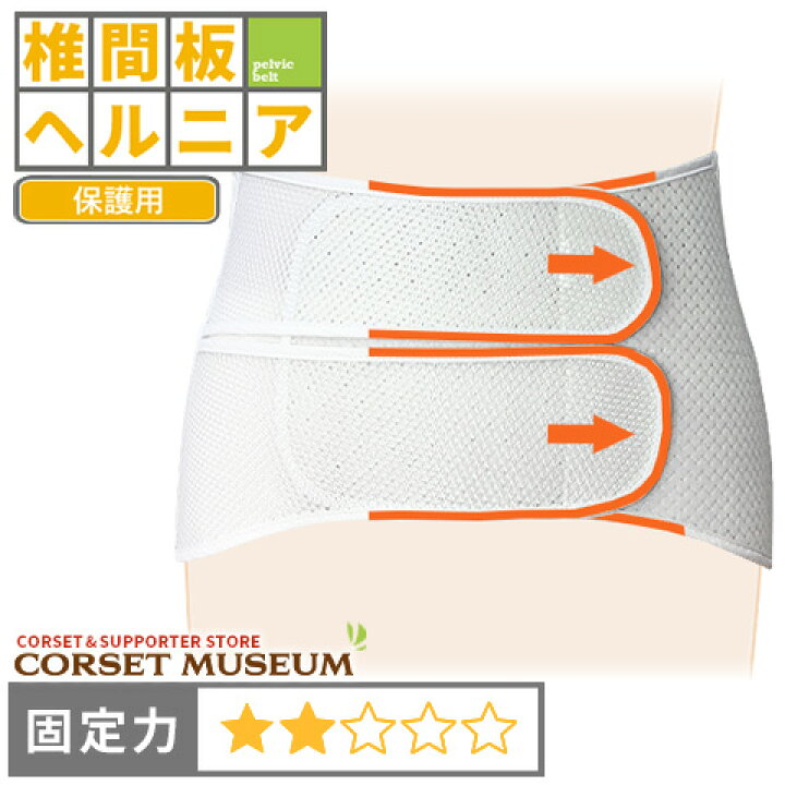 楽天市場】【椎間板ヘルニア】《保護用》腰痛ベルト｜フォーク 