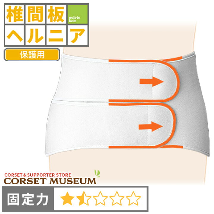 楽天市場 椎間板ヘルニア 保護用 腰痛ベルト フォーク ソフト コルセットミュージアム コルセットミュージアム