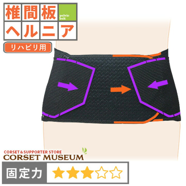 楽天市場 椎間板ヘルニア リハビリ用 腰痛ベルト ハードコルセットx コルセットミュージアム コルセットミュージアム 楽天市場 椎間板ヘルニア リハビリ用 腰痛ベルト ハードコルセットx コルセットミュージアム コルセットミュージアム