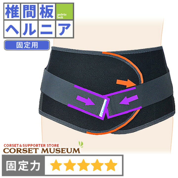 楽天市場 椎間板ヘルニア 固定用 腰痛ベルト プロハード コルセットミュージアム コルセットミュージアム 楽天市場 椎間板ヘルニア 固定用 腰痛ベルト プロハード コルセットミュージアム コルセットミュージアム