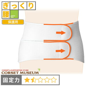 ぎっくり腰 コルセットの人気商品 通販 価格比較 価格 Com