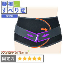 楽天市場】プロハード コルセットの通販