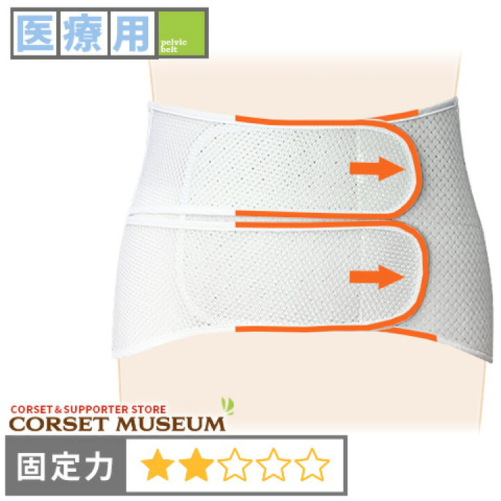 楽天市場】【医療用】背骨のゆがみ ぎっくり腰 腰痛ベルト｜フォーク 