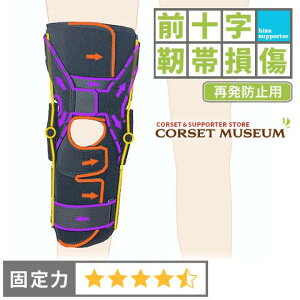 膝 サポーター 前十字靭帯の人気商品 通販 価格比較 価格 Com