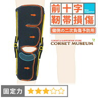 【前十字靭帯】《予防用》膝サポーター｜ニーケアー・OA1