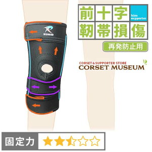 膝 サポーター 前十字靭帯の人気商品 通販 価格比較 価格 Com