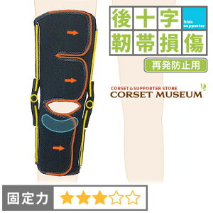 【後十字靭帯】《再発防止用》膝サポーター|ニーケアー・OA1