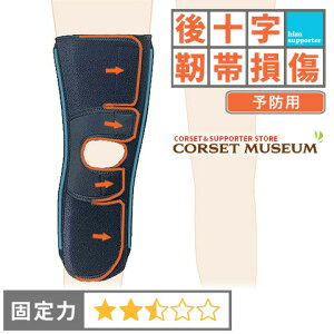【後十字靭帯】《予防用》膝サポーター|エクスエイドニーライトスポーツ2