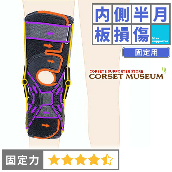 楽天市場】【内側半月板】《固定用》膝サポーター｜エクスエイドニー 
