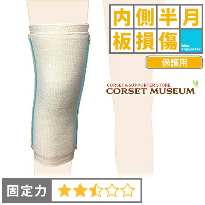 アウトレット送料無料 膝サポーター 水が溜まる膝 予防用 ジャンパー膝 オスグッド病 スーパープロニーラップ フリー Shipsctc Org