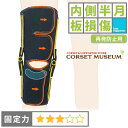 【内側半月板】《再発防止用》膝サポーター｜ニーケアー・OA1