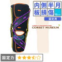 【内側半月板】《固定用》膝サポーター｜ニーケアー・OA3
