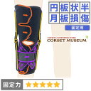 【円板状半月板】《固定用》膝サポーター｜ニーケアー・ACL