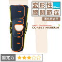 【変形性膝関節症】《悪化防止用》膝サポーター｜エクスエイドニーライトスポーツ3