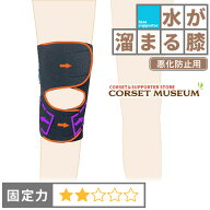 【水が溜まる膝】《悪化防止用》膝サポーター｜膝裏クロスXG