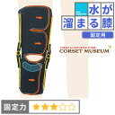 【水が溜まる膝】《固定用》膝サポーター｜ニーケアー・OA1