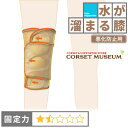 【水が溜まる膝】《悪化防止用》膝サポーター｜ニーラップサマー200(M-L,XLサイズ)