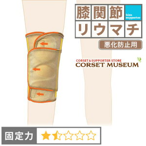 【膝関節リウマチ】《悪化防止用》膝サポーター|ニーラップサマー200 XXLサイズ