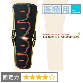 楽天市場】 膝サポーター一覧 > 医療用の膝サポーター : コルセット 