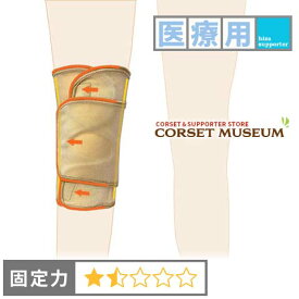 【医療用】膝サポーター｜ニーラップサマー200(M-L,XLサイズ)/コルセットミュージアム