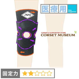 【医療用】膝サポーター｜スーパープロニーラップ（フリーサイズ）/コルセットミュージアム