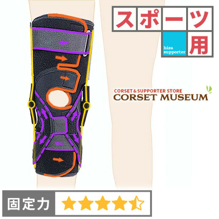 楽天市場】【スポーツ用】膝サポーター｜エクスエイドニーACL 
