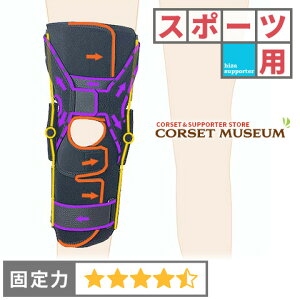 【スポーツ用】膝サポーター|エクスエイドニーPCL/コルセットミュージアム