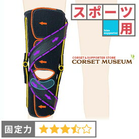 【スポーツ用】膝サポーター｜ニーケアー・OA3/コルセットミュージアム