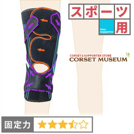 【スポーツ用】膝サポーター｜マクレスト/コルセットミュージアム