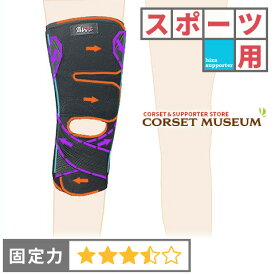 【スポーツ用】膝サポーター｜薄手ひざプロテクター/コルセットミュージアム