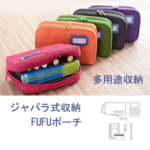 fufu pouch |[` q蒠P[X ʒ J[hP[X ӃP[X d V[g̎[}`|[` P[X pr|[` Wo