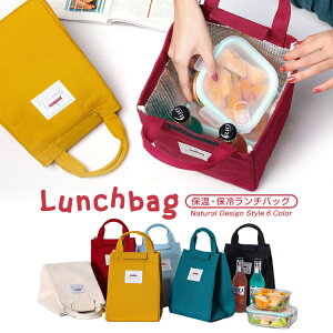 保冷バッグ お弁当の人気商品 通販 価格比較 価格 Com