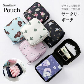 小物入れ サニタリーポーチ ナプキン エチケット ポーチ 鏡 あぶらとり紙 ミニティッシュ 生理用ナプキン収納 四角いフラット グレースサニタリーポーチ.