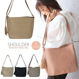 ショルダーバッグ 使い勝手の良いシンプルさが魅力レディースバック フリンジ タッセル付き 通勤 通学 A4サイズ ショルダー 斜め掛け 肩がけ フェイクレザー