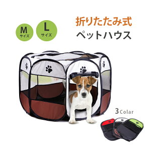 ペットサークル 小屋 折りたたみ 犬の人気商品 通販 価格比較 価格 Com