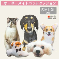 【ハンドメイド 予約商品】ペットクッション ペット 1匹ペットクッションオーダーメイド オリジナルクッ…