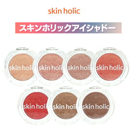 skin holic 人気 韓国コスメ スキンホリック アイシャドウ 目元化粧品 韓国化粧品 韓国コスメ プチプラ