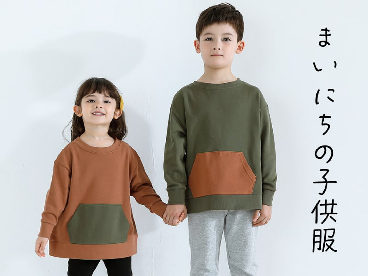 楽天市場 | H.OY - キッズファッションの店です。 