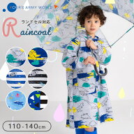 レインコート キッズ 子供 男の子 ランドセル対応レインコート ランドセル対応 リュック対応 レインウェ…